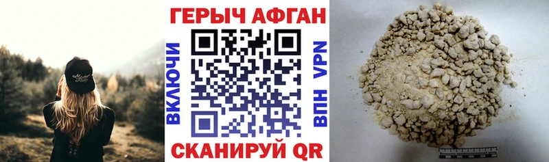 Героин белый  Себеж 