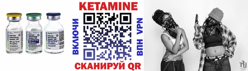 дарнет шоп  Себеж  Кетамин VHQ 